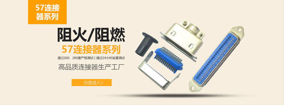 連接器廠家 連接器廠家