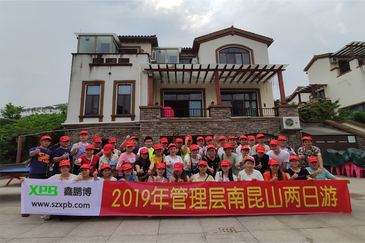 鑫鵬博南昆山旅游 鑫鵬博南昆山旅游