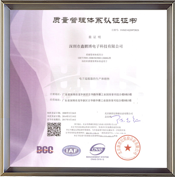 質(zhì)量管理體系認(rèn)證