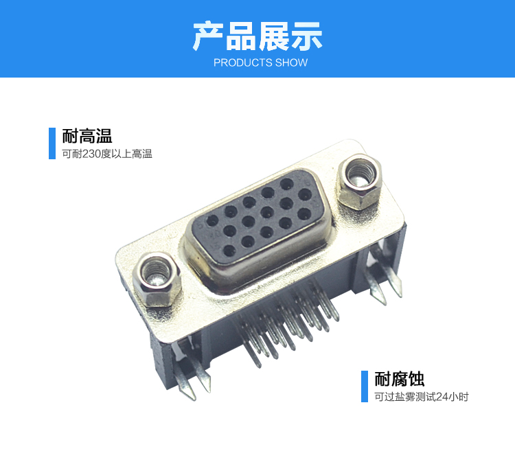 DMRH-15P 母頭 三排 叉鎖 鍍錫 (黑)連接器展示 DMRH-15P 母頭 三排 叉鎖 鍍錫 (黑)連接器展示