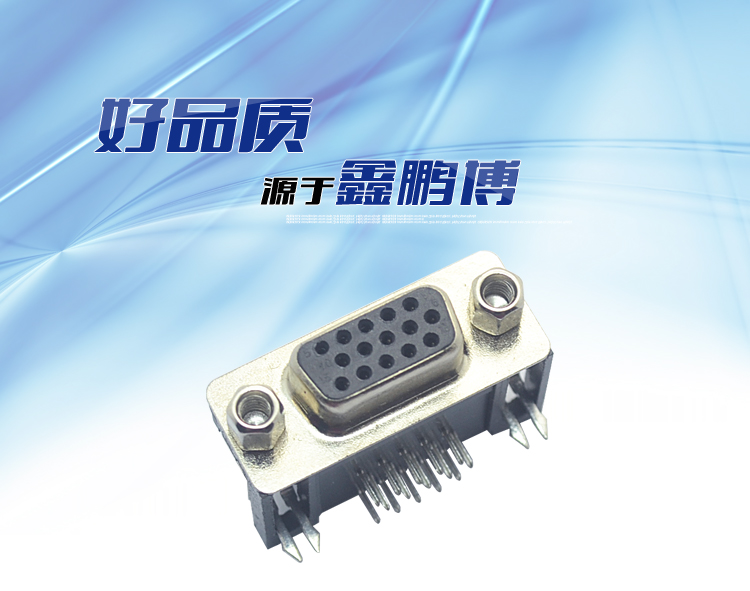 DMRH-15P 母頭 三排 叉鎖 鍍錫 (黑)連接器 DMRH-15P 母頭 三排 叉鎖 鍍錫 (黑)連接器