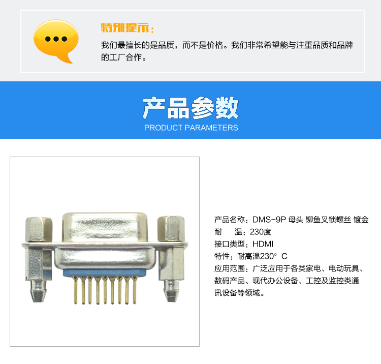 DMS-9P 母頭 鉚魚叉鎖螺絲 鍍金<a href='/product/' class='keys' title='點擊查看關于連接器的相關信息' target='_blank'>連接器</a>參數