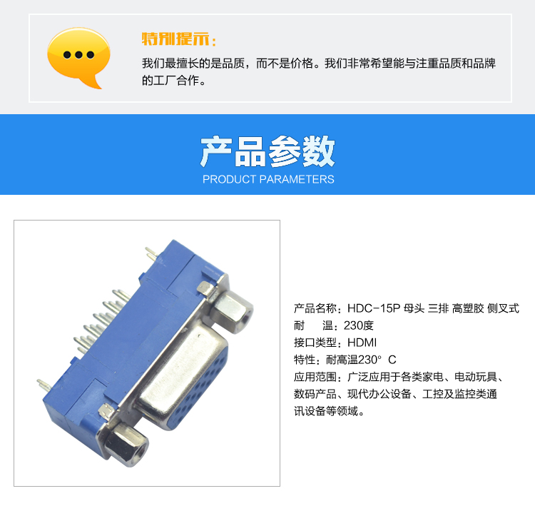 HDC-15P 母頭 三排 高塑膠 側(cè)叉式<a href='/product/' class='keys' title='點(diǎn)擊查看關(guān)于連接器的相關(guān)信息' target='_blank'>連接器</a>參數(shù)
