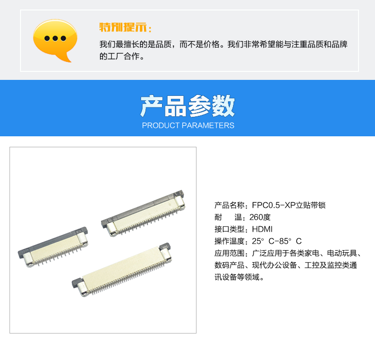 FPC0.5-XP立貼帶鎖連接器參數(shù) FPC0.5-XP立貼帶鎖連接器參數(shù)