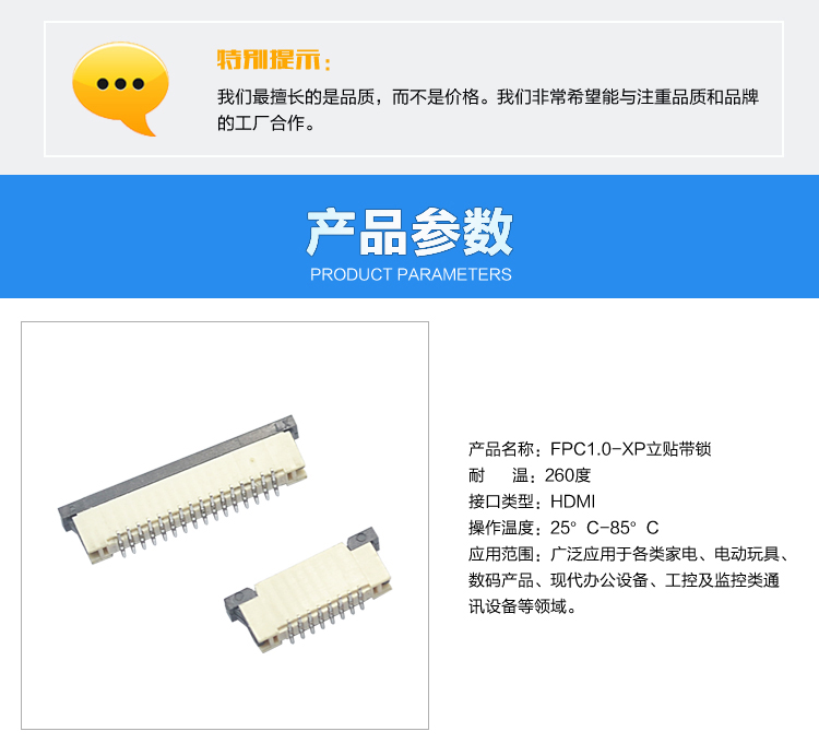 FPC1.0-XP立貼帶鎖連接器參數(shù) FPC1.0-XP立貼帶鎖連接器參數(shù)
