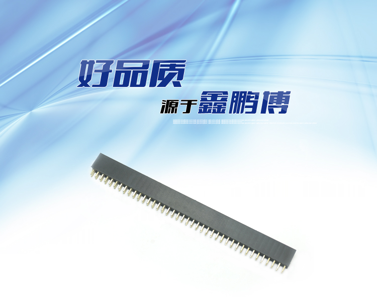 2.54間距 雙排 直插 塑高8.5 Y型排母<a href='/product/' class='keys' title='點擊查看關于連接器的相關信息' target='_blank'>連接器</a>