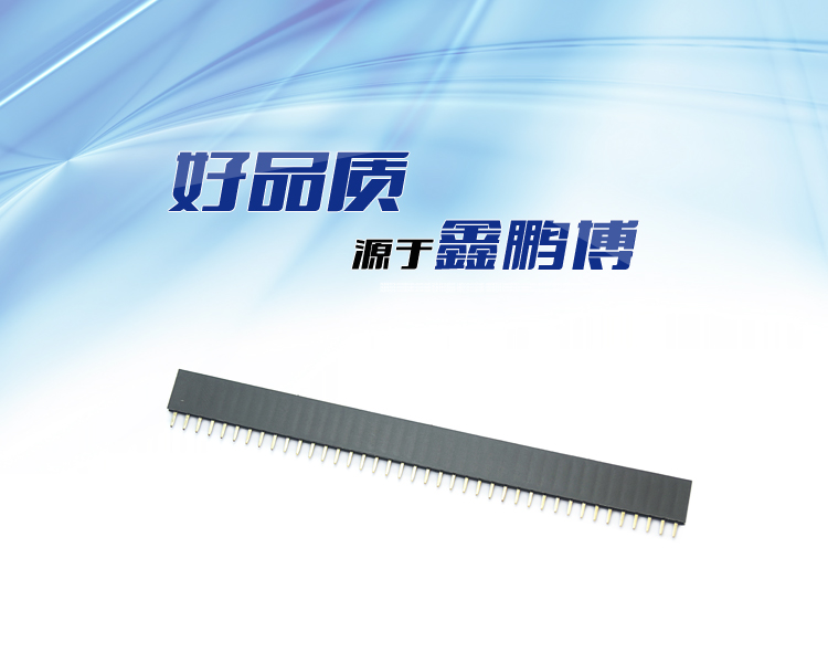 2.54間距單排直插塑高排母<a href='/product/' class='keys' title='點擊查看關于連接器的相關信息' target='_blank'>連接器</a>