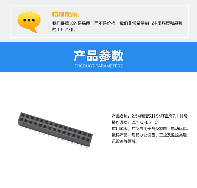 2.54間距雙排SMT塑高7.1 排母連接器參數 2.54間距雙排SMT塑高7.1 排母連接器參數
