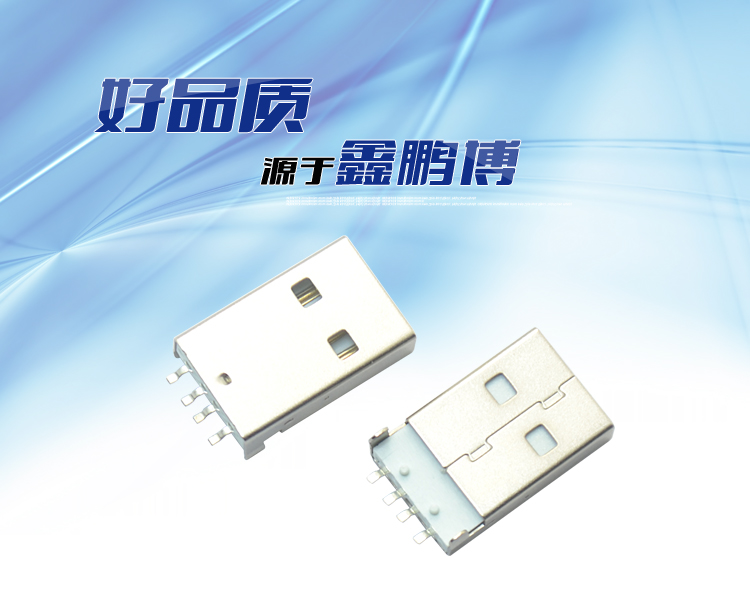 USB AM 4P SMT 白鐵連接器 USB AM 4P SMT 白鐵連接器