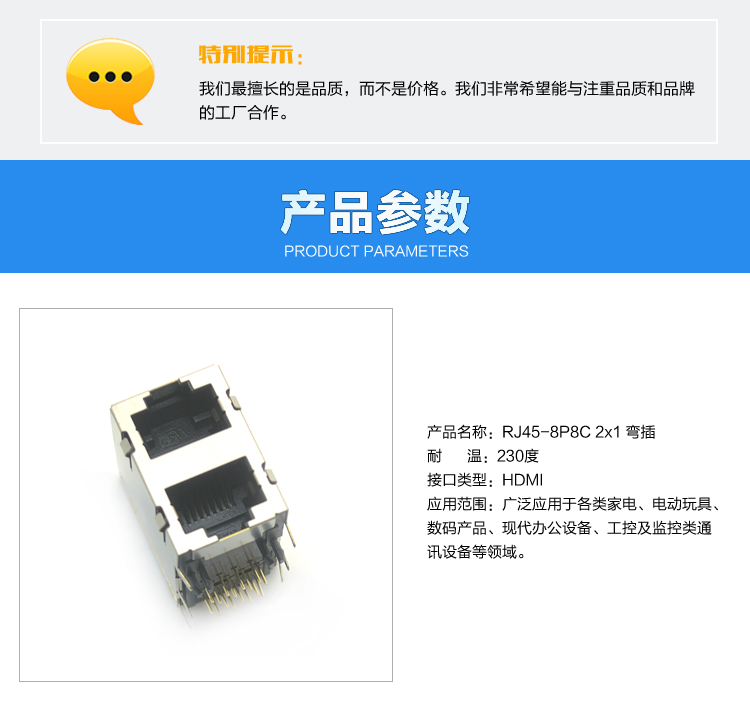 RJ45-8P8C 2x1 彎插連接器參數