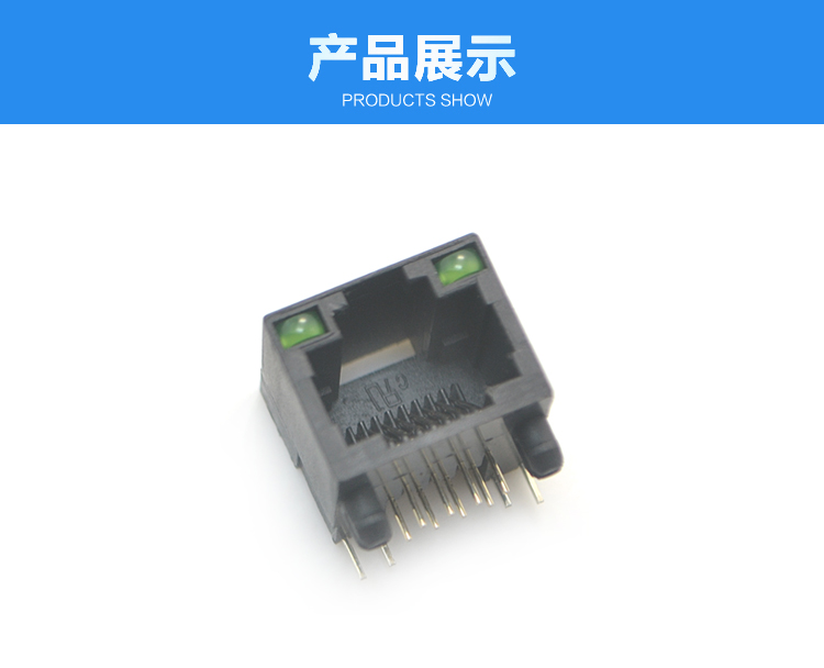 RJ45-8P8C 全塑 上帶燈 彎插 黑色<a href='/product/' class='keys' title='點擊查看關于連接器的相關信息' target='_blank'>連接器</a>展示