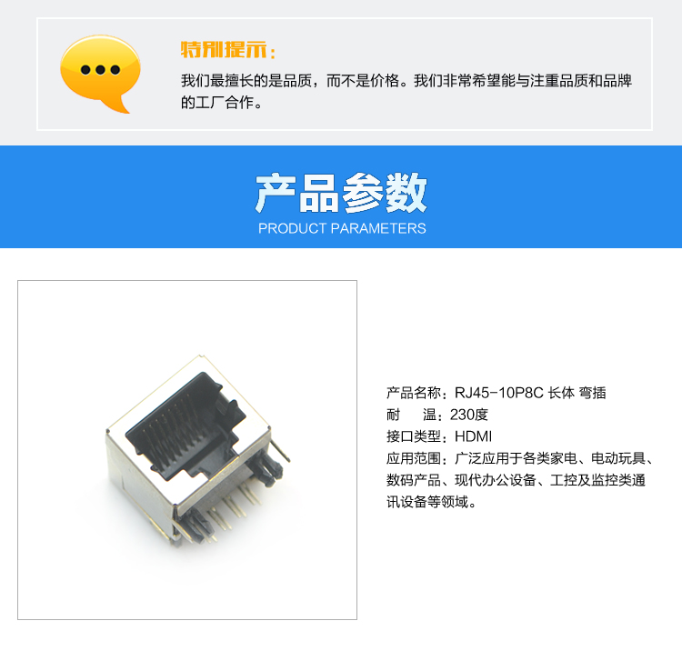RJ45-10P8C 長體 彎插<a href='/product/' class='keys' title='點擊查看關于連接器的相關信息' target='_blank'>連接器</a>參數