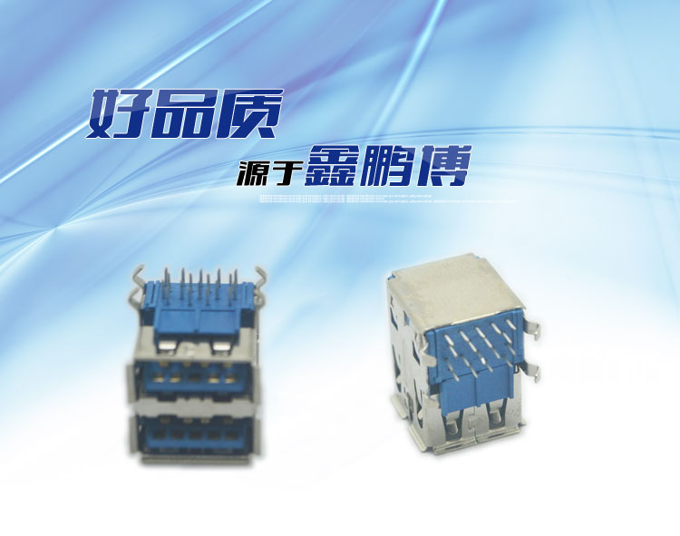 雙層USB AF 18P<a href='/product/' class='keys' title='點擊查看關于連接器的相關信息' target='_blank'>連接器</a>