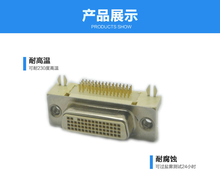DVI-50PIN 母頭90度插板<a href='/product/' class='keys' title='點擊查看關于連接器的相關信息' target='_blank'>連接器</a>展示