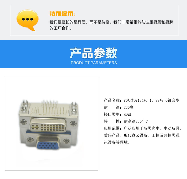 VGA對(duì)DV124+5 15.88乘8.0鉚合型連接器參數(shù) VGA對(duì)DV124+5 15.88乘8.0鉚合型連接器參數(shù)