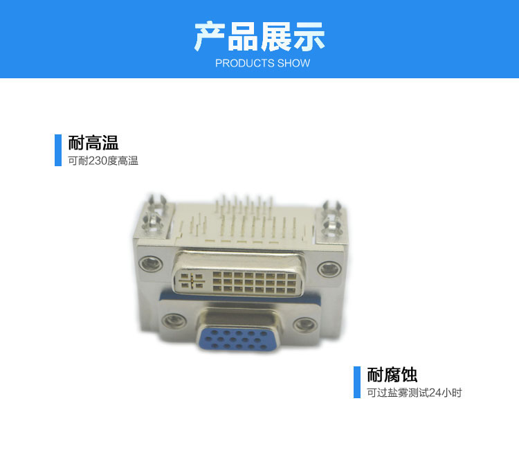 VGA對(duì)DV124+5 15.88乘8.0鉚合型連接器展示 VGA對(duì)DV124+5 15.88乘8.0鉚合型連接器展示