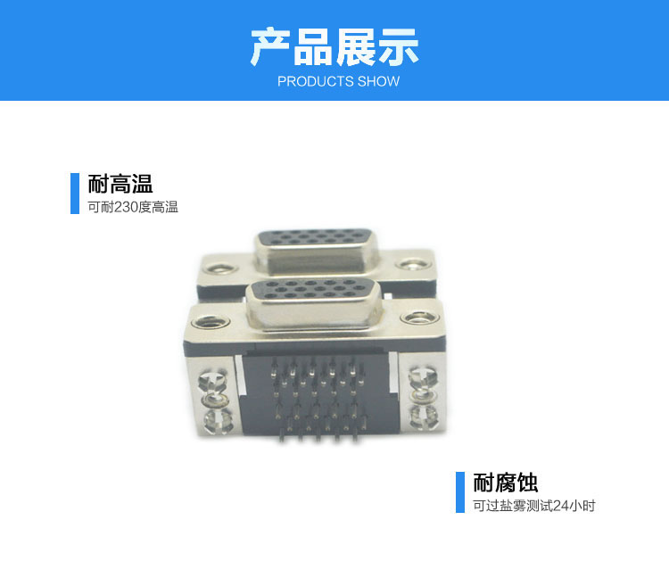 HDR15母對HDR15母（5.08）19.05*8.0<a href='/product/' class='keys' title='點擊查看關于連接器的相關信息' target='_blank'>連接器</a>展示