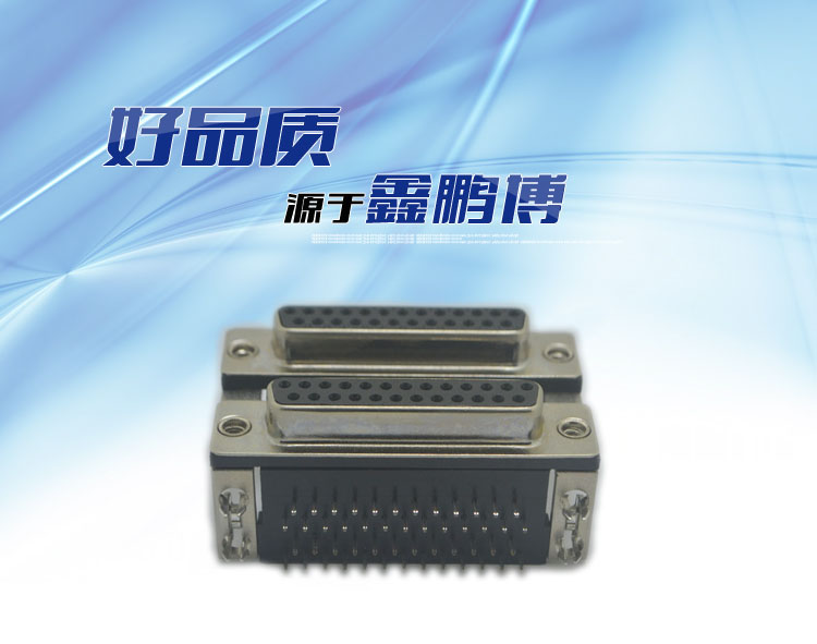 DR25母對DR25母 19.05乘8.0 鉚合型<a href='/product/' class='keys' title='點擊查看關于連接器的相關信息' target='_blank'>連接器</a>