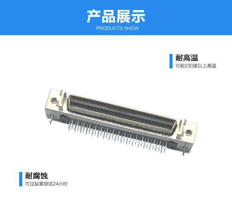 SCSI-68P母座90°焊板孔型<a href='/product/' class='keys' title='點擊查看關于連接器的相關信息' target='_blank'>連接器</a>展示