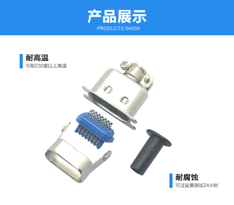 57-14P公單芯焊線式+大鐵殼<a href='/product/' class='keys' title='點擊查看關于連接器的相關信息' target='_blank'>連接器</a>展示