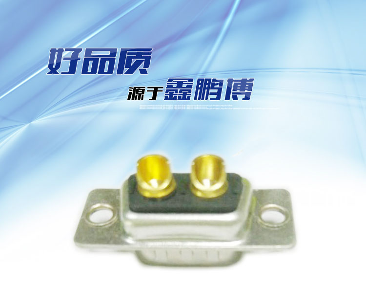 大電流2v2（公頭）焊線式車針短口杯連接器