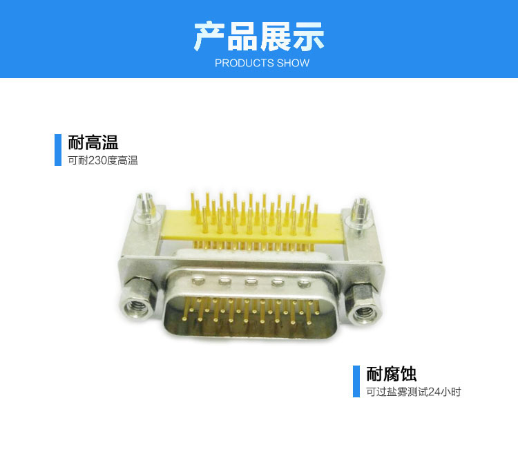 DMRH-26P（公頭）鉚合鎖螺母車針白膠<a href='/product/' class='keys' title='點擊查看關于連接器的相關信息' target='_blank'>連接器</a>展示