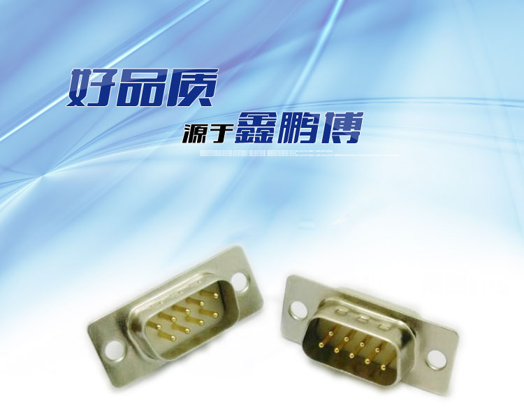 DB-9P(公頭)焊線式車針白膠<a href='/product/' class='keys' title='點擊查看關于連接器的相關信息' target='_blank'>連接器</a>