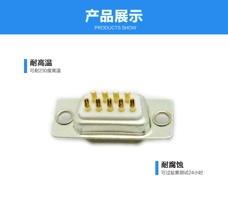 DB-9P（母頭）焊線式車針白膠<a href='/product/' class='keys' title='點擊查看關于連接器的相關信息' target='_blank'>連接器</a>展示