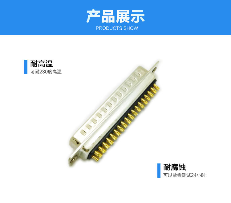 DB-37P（公頭）焊線式車針黑膠<a href='/product/' class='keys' title='點(diǎn)擊查看關(guān)于連接器的相關(guān)信息' target='_blank'>連接器</a>展示