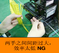 錯(cuò)誤的壓接手勢