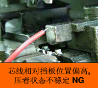 錯(cuò)誤的壓接手勢