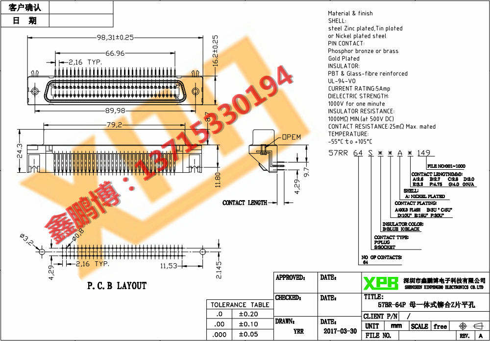 57BR-64P 母頭一體式鉚合Z片平孔產品規格書