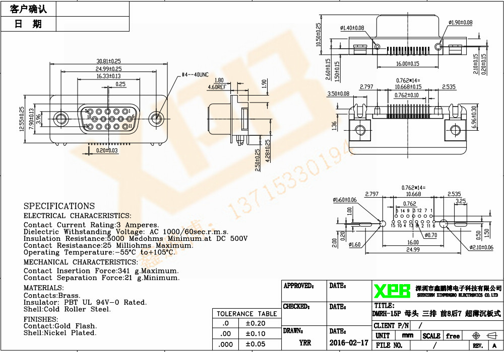 DMRH-15P 母頭 三排 前8后7 沉板式連接器規格書