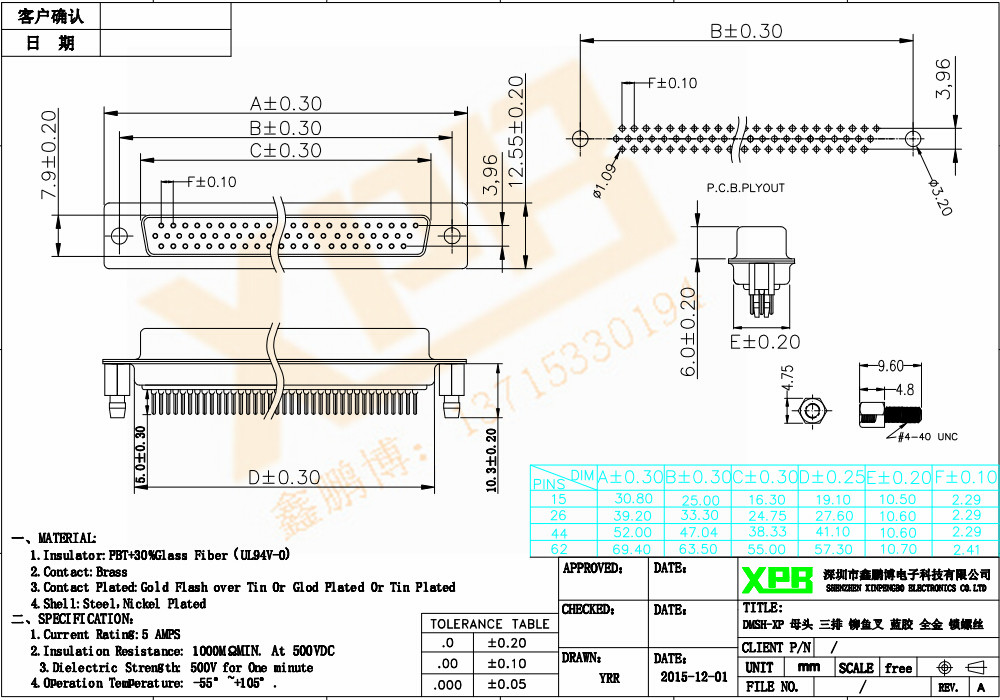 DMSH-XP 母頭 三排 鉚魚叉連接器規格書
