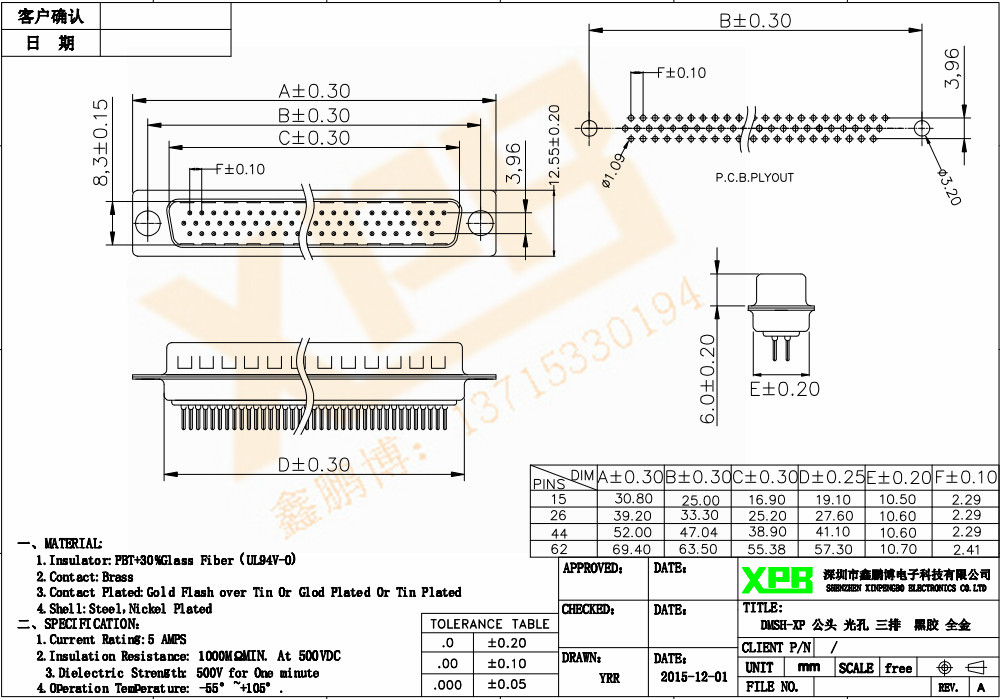 DMSH-XP 公頭 光孔 三排<a href='/product/' class='keys' title='點擊查看關于連接器的相關信息' target='_blank'>連接器</a>規格書