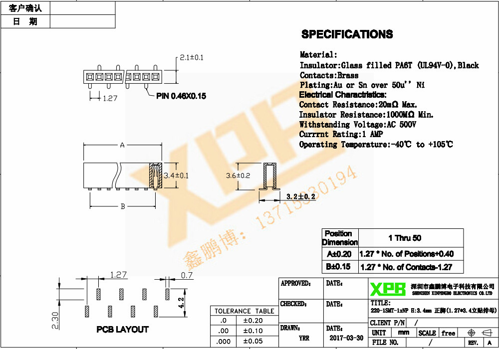 1.27單排錯位立貼排母連接器規格書 1.27單排錯位立貼排母連接器規格書