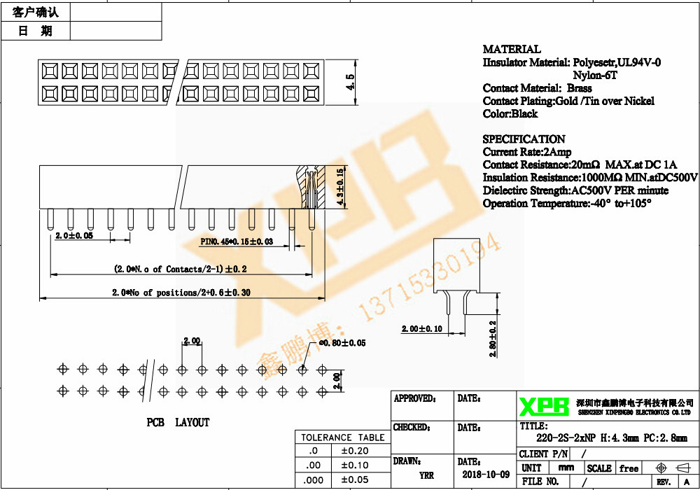 2.0間距 雙排 直插 塑高4.3 排母<a href='/product/' class='keys' title='點擊查看關于連接器的相關信息' target='_blank'>連接器</a>規格書