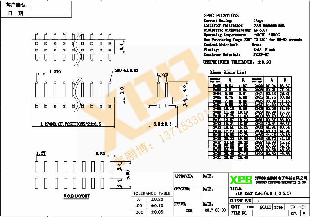 1.27雙排貼片排針連接器規格書 1.27雙排貼片排針連接器規格書
