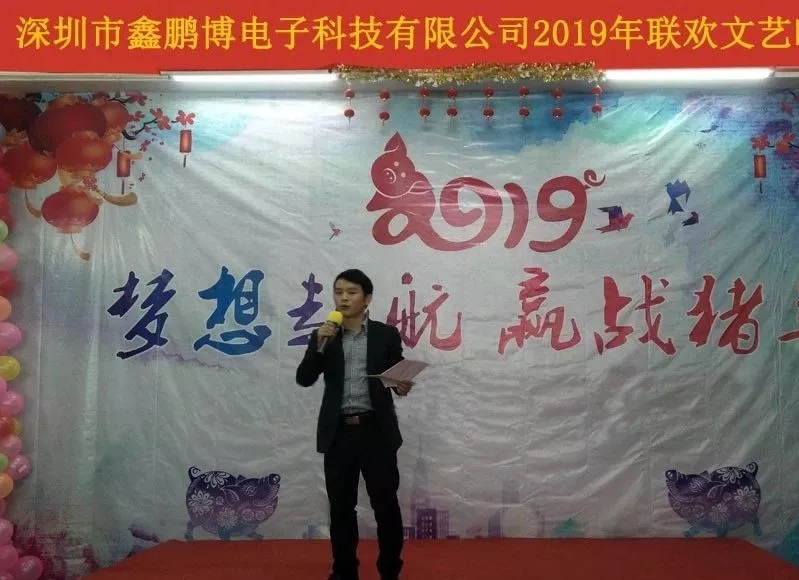 鑫鵬博領導 鑫鵬博領導