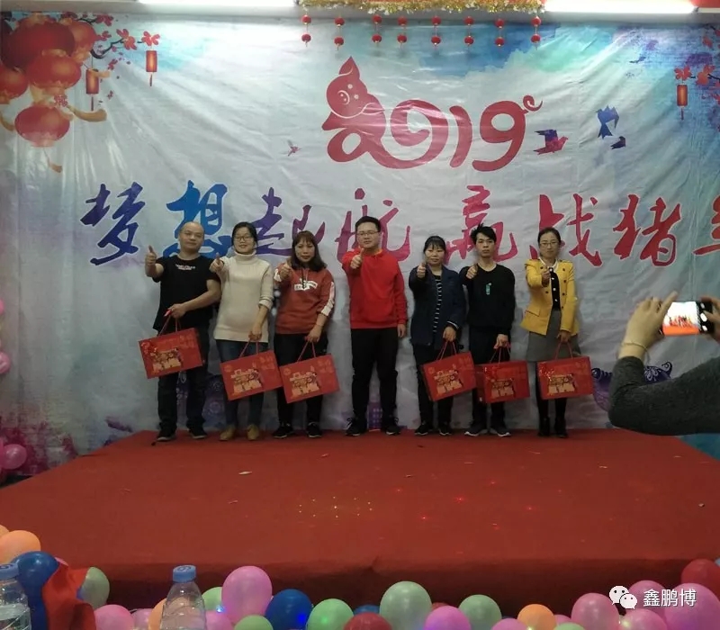 鑫鵬博年會領獎環節 鑫鵬博年會領獎環節